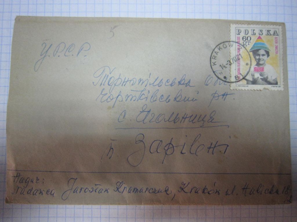 КОНВЕРТ. ПОЛЬША. КРАКОВ - ТЕРНОПІЛЬСЬКА ОБЛ. - фото фото фото 0
