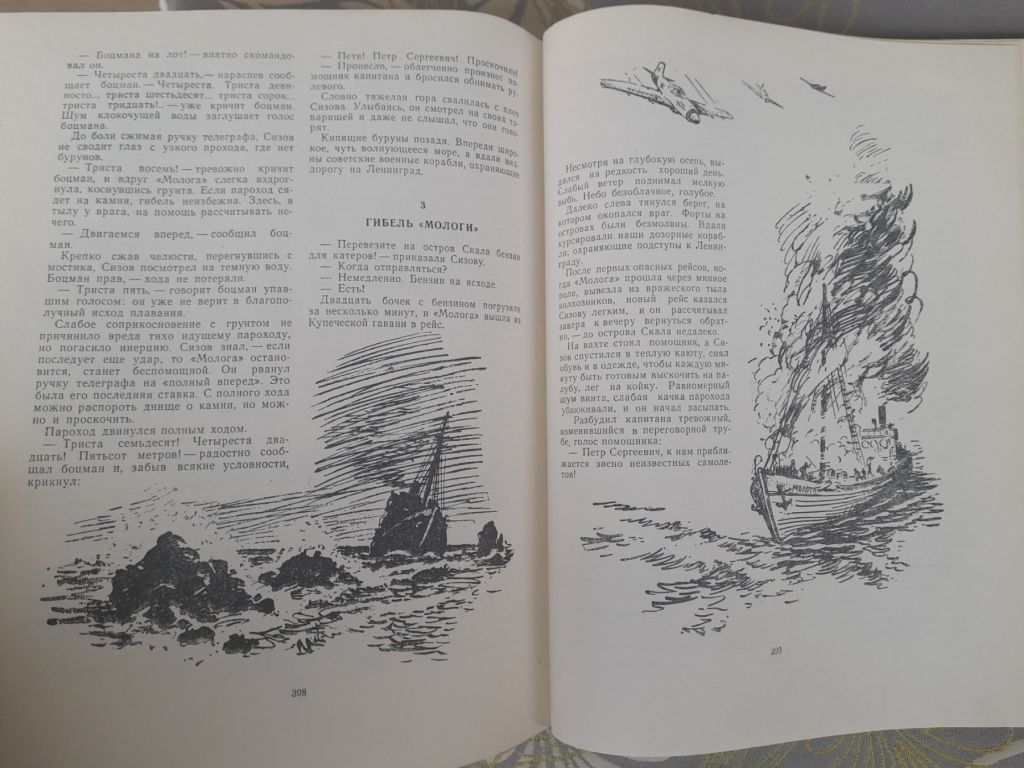 Мир приключений Альманах №5 1959 фантастика - фото фото фото 9
