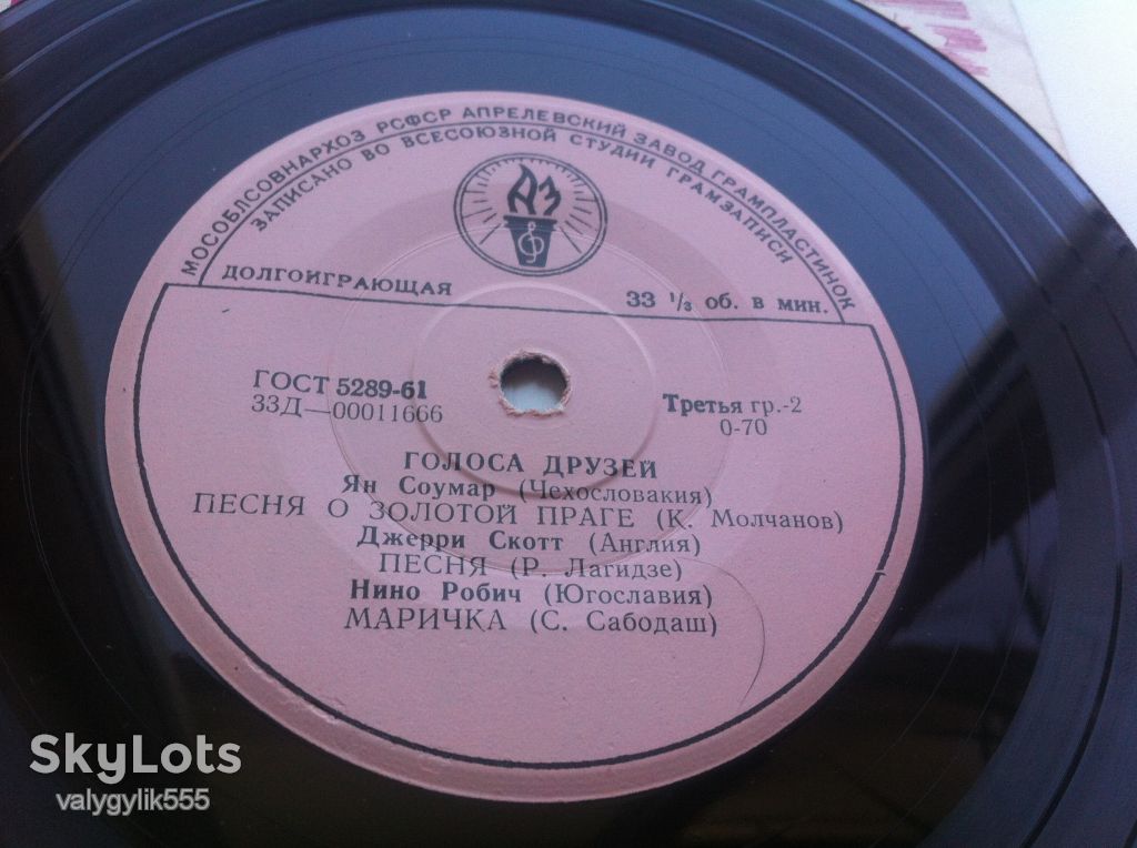 Голоса Друзей    (7 ", Mono) 1963 EX+ - фото фото фото 2