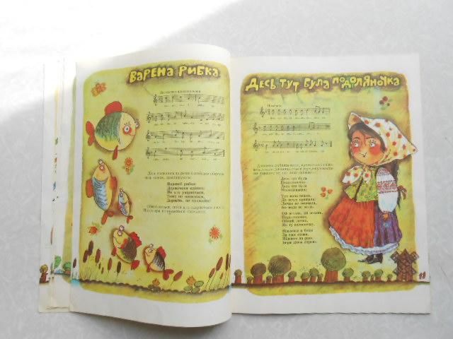 Котилася торба: Українські народні дитячі ігри. - фото фото фото 4