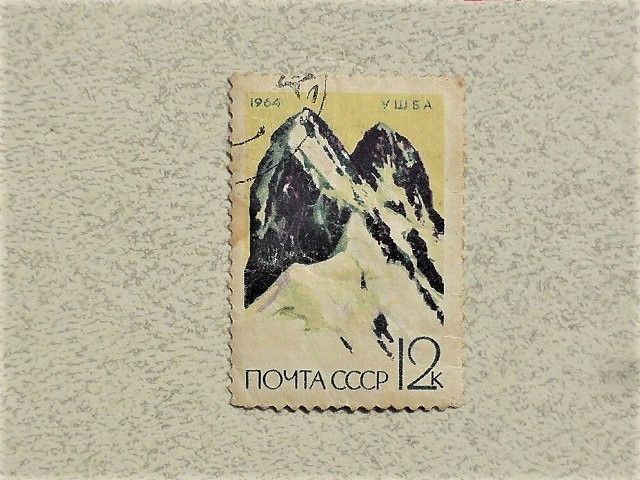 Поштова марка СССР 1964 рік - фото фото фото 0