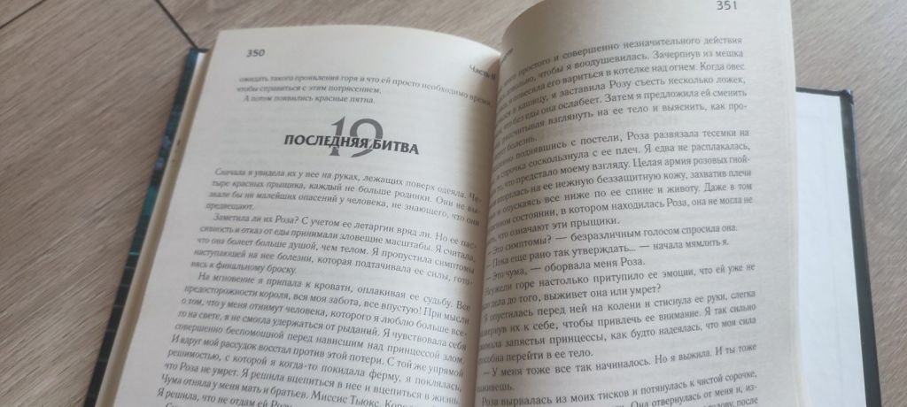 Книга «Замуж за принца» — Элизабет Блэквелл - фото фото фото 2