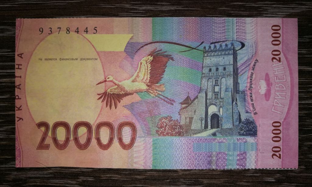 20000 гривень рекламна бона - фото фото фото 0