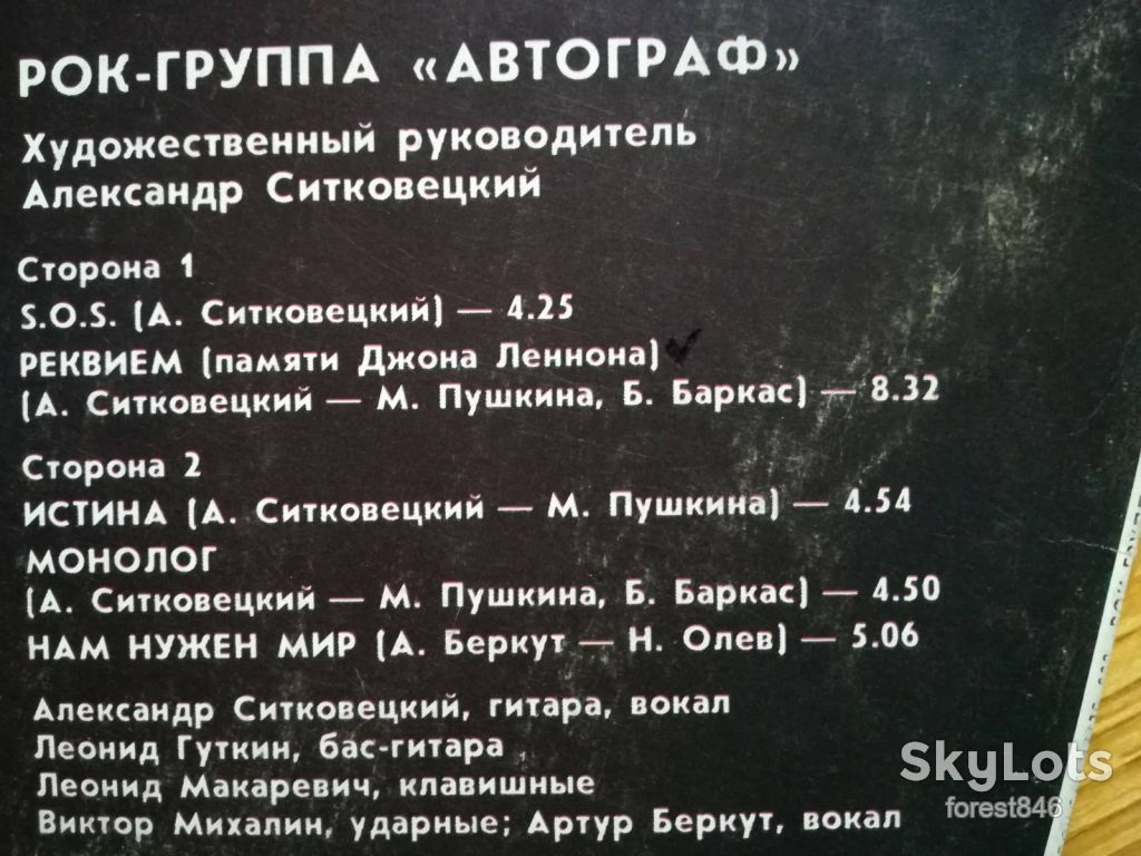 Автограф  (7)-NM, Мелодия - фото фото фото 4