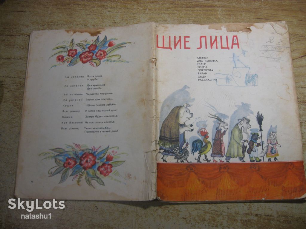 дитяча література. детская литература. 80е - фото фото фото 7