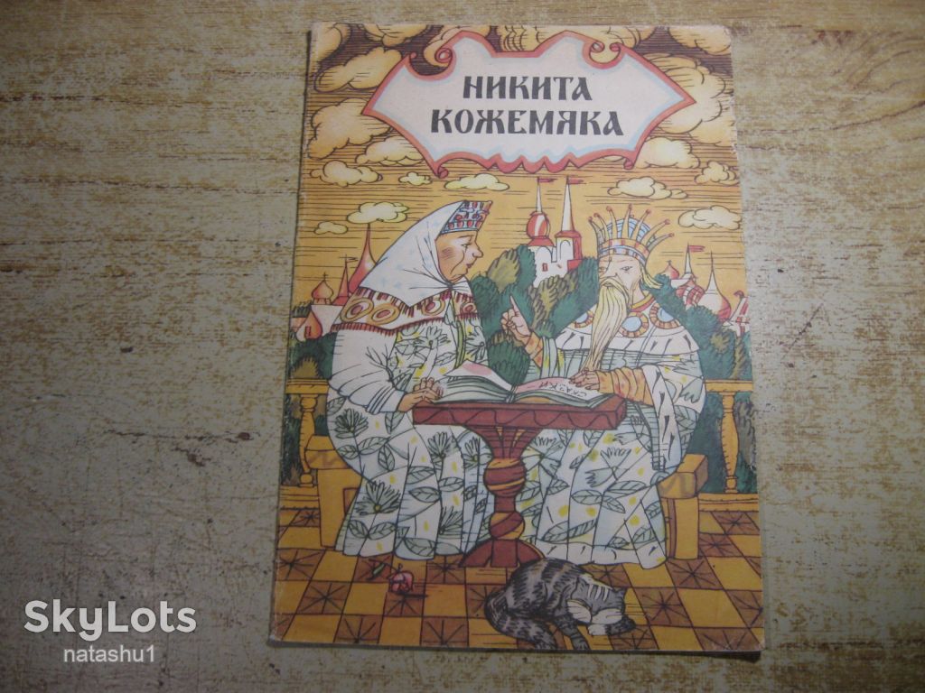 дитяча література. детская литература. - фото фото фото 0