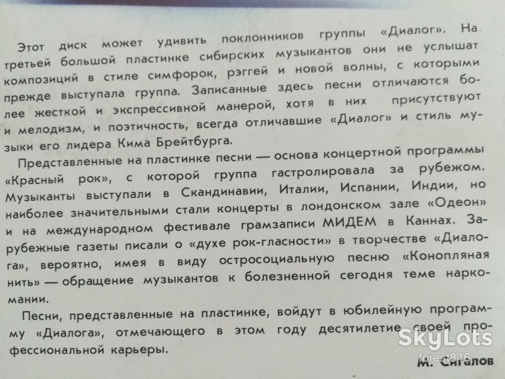Диалог-3  (1)-Ex.+, Мелодия - фото фото фото 3
