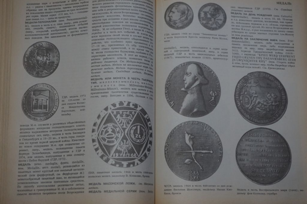 Х. Финглер, Г. Гироу, В. Унгер Словарь нумизмата - фото фото фото 3