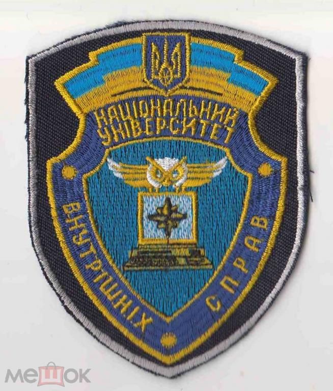 Шеврон. Украина. МВД. - фото фото фото 0