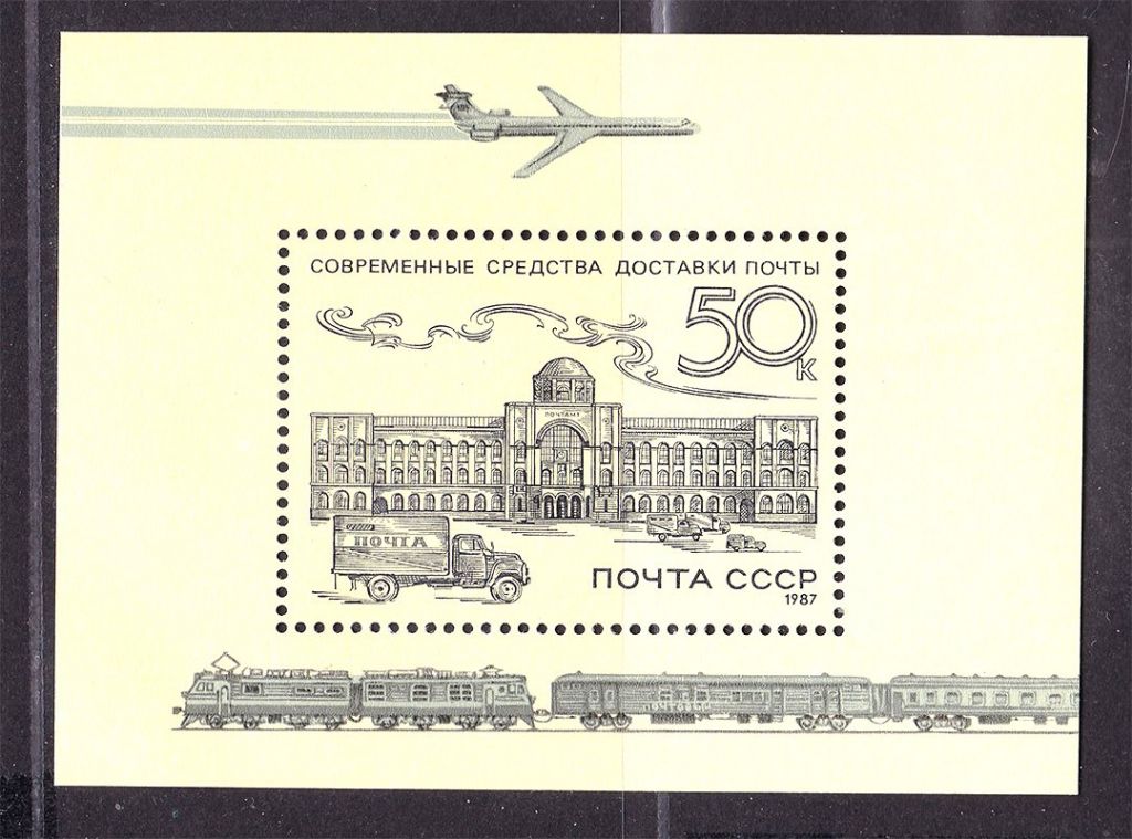Транспорт .  СССР  1987 г MNH - почта - фото фото фото 0