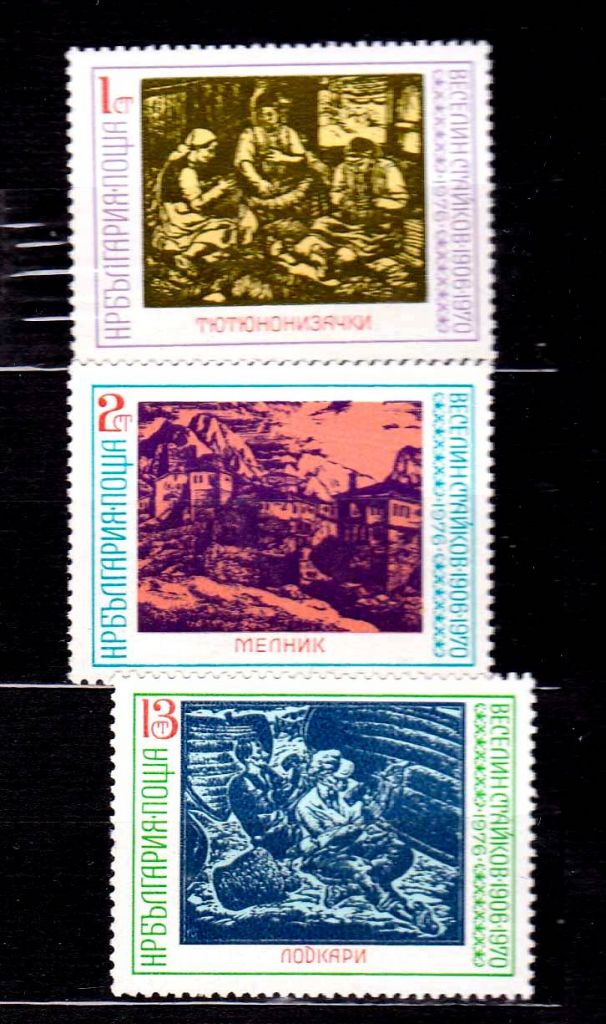 Болгария  1970 г  MNH - искусство - фото фото фото 0