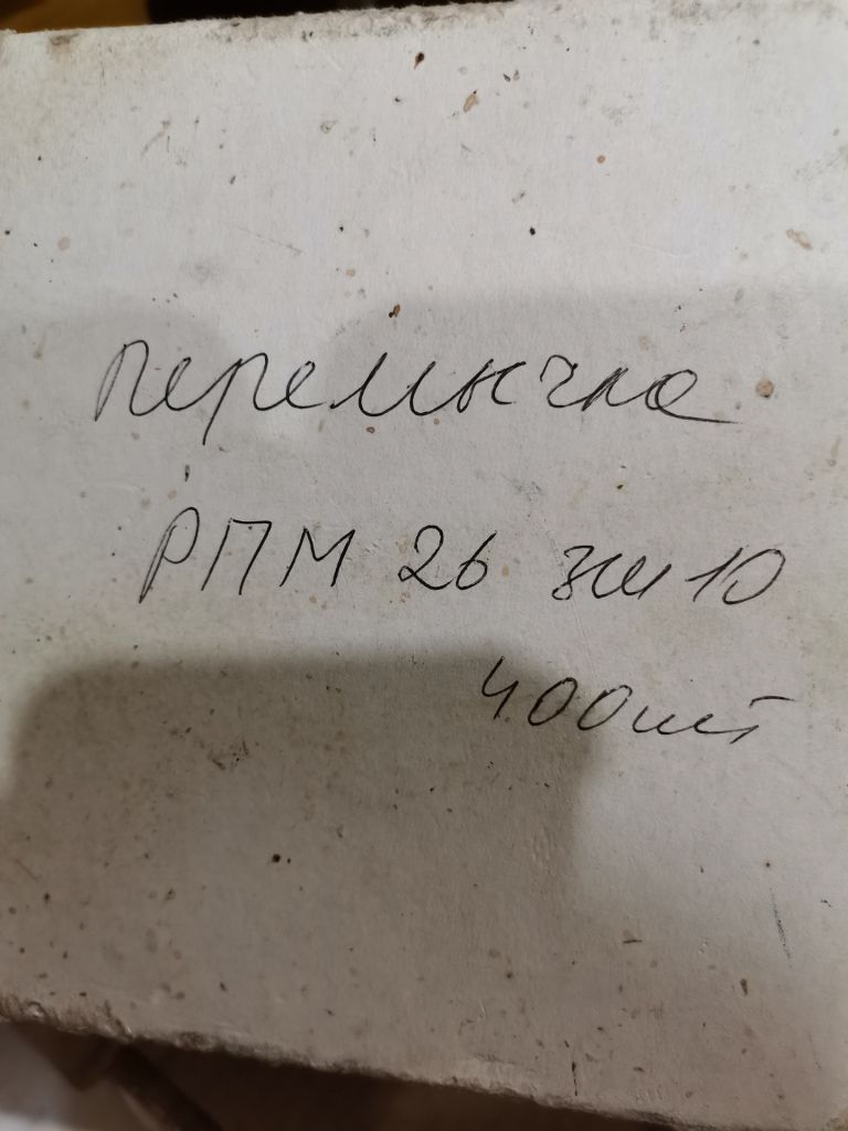 Разъем перемычка соеденитель РПМ26-3Ш10 вилка - фото фото фото 6