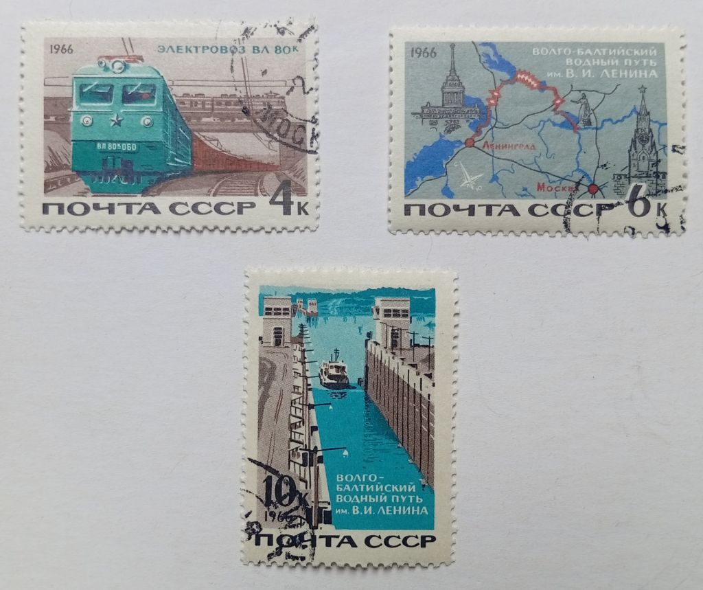 СССР 1966 Волго-Балтийский водный путь, гашеные - фото фото фото 0