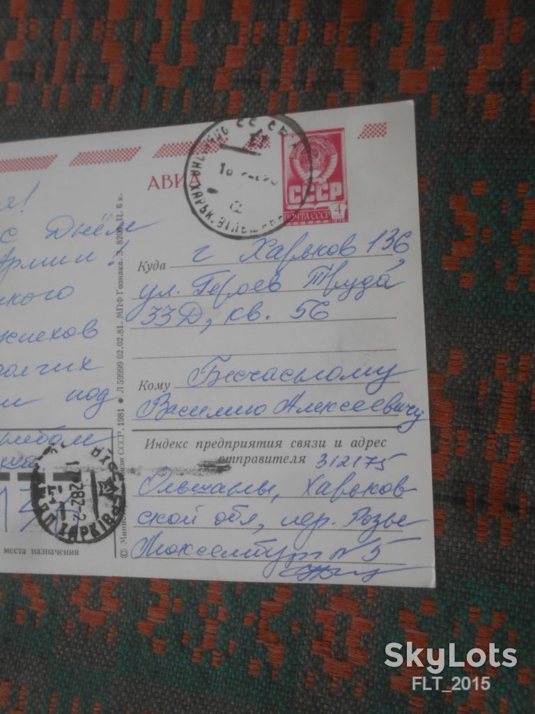 Слава Вооруженным Силам СССР ! Худ.  Г.Ренков     1981 г.   АВИА - фото фото фото 3
