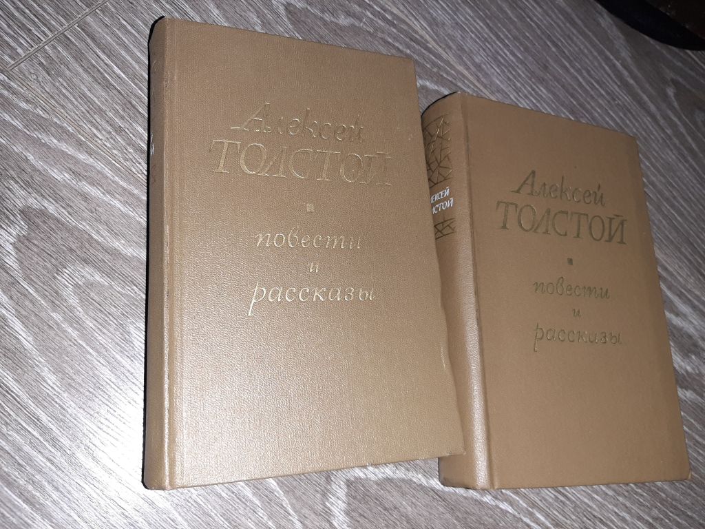 Алексей Толстой Хлеб 1972г 2тома книги - фото фото фото 0
