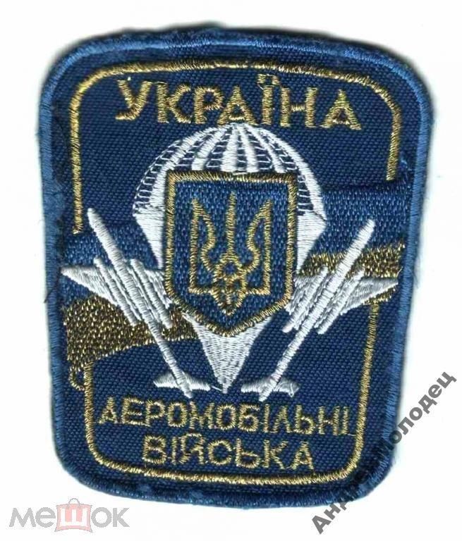 Шеврон. Украина. Армия. ВДВ. Десант. - фото фото фото 0
