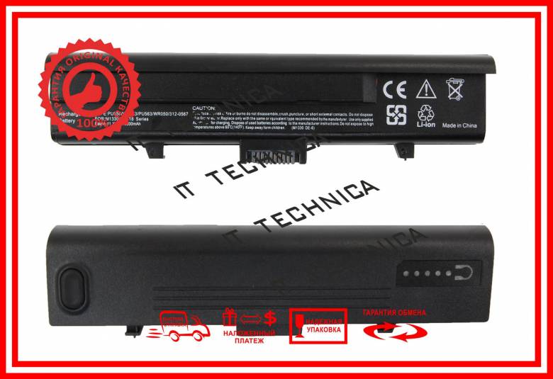Батарея DELL XPS 1330 M1330 11.1V 5200mAh - фото фото фото 1