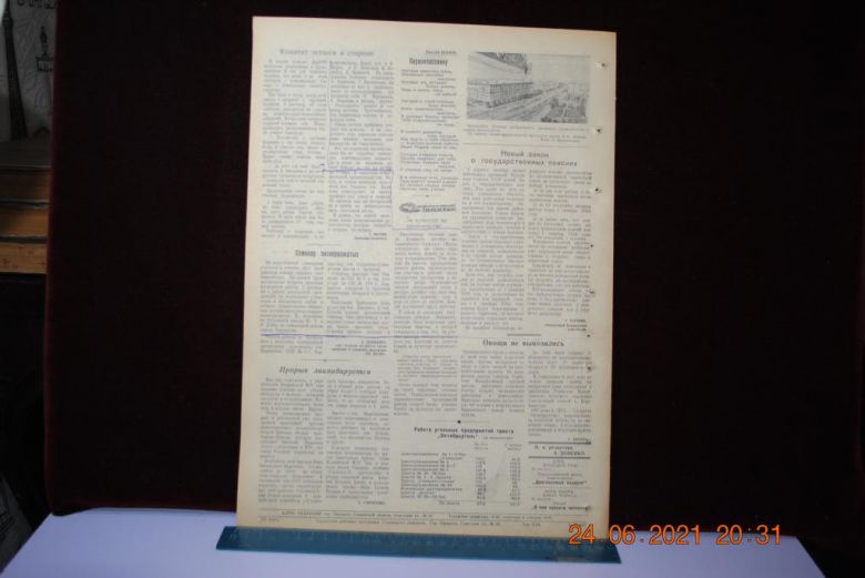 ГАЗЕТА СОЦИАЛИСТИЧЕСКАЯ РОДИНА 31 АВГУСТА 1956 Г. - фото фото фото 3