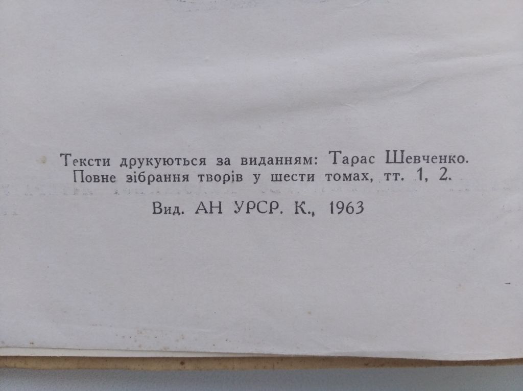 Кобзарь  1964 года - фото фото фото 4