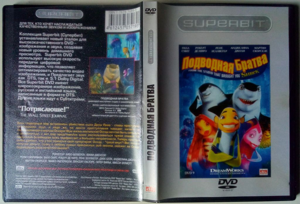 DVD Подводная братва  (2004) - фото фото фото 0