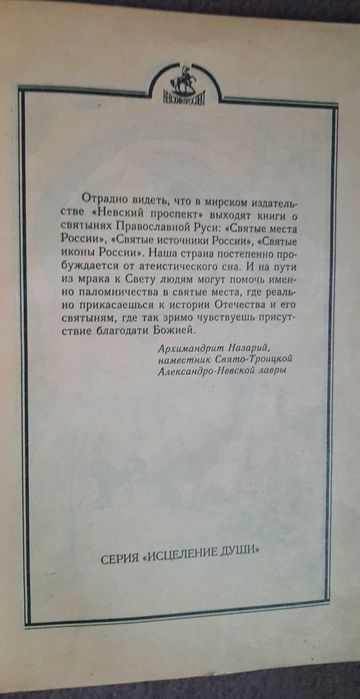 Святые Иконы - фото фото фото 1