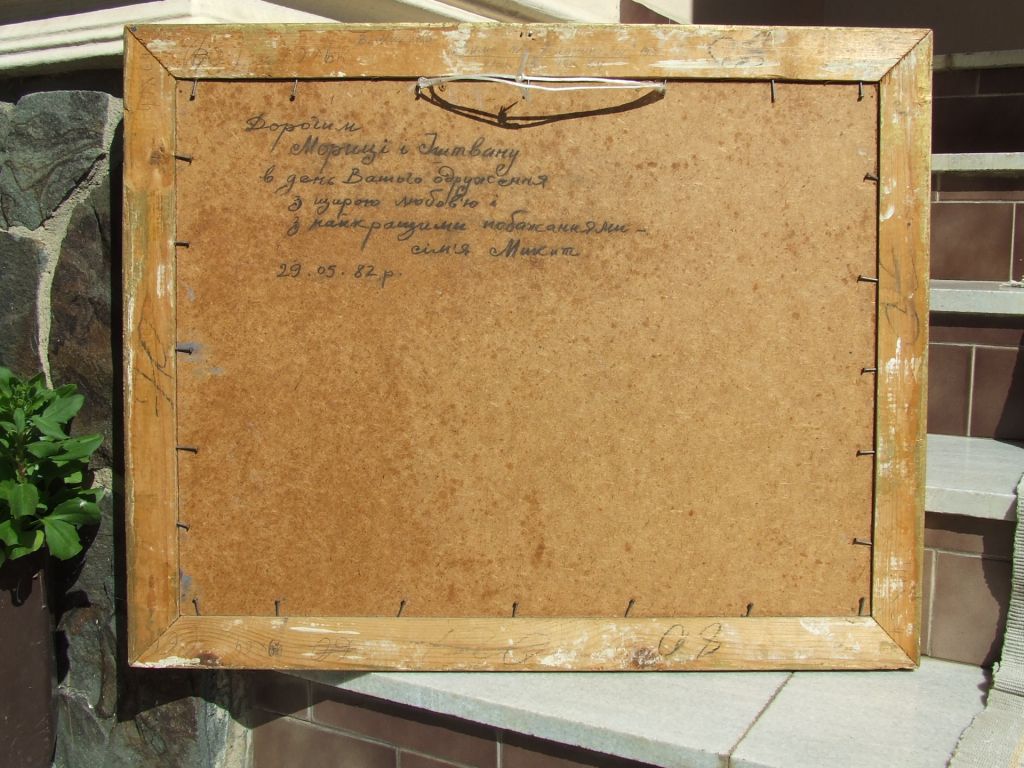 Нар.худ. Укр. Микита В,В. х.м. 65х50 см 1982гг.Закарпатская шк. Эрдели Бокшая - фото фото фото 9