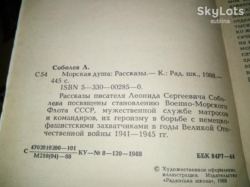 МОРСКАЯ ДУША - фото фото фото 2