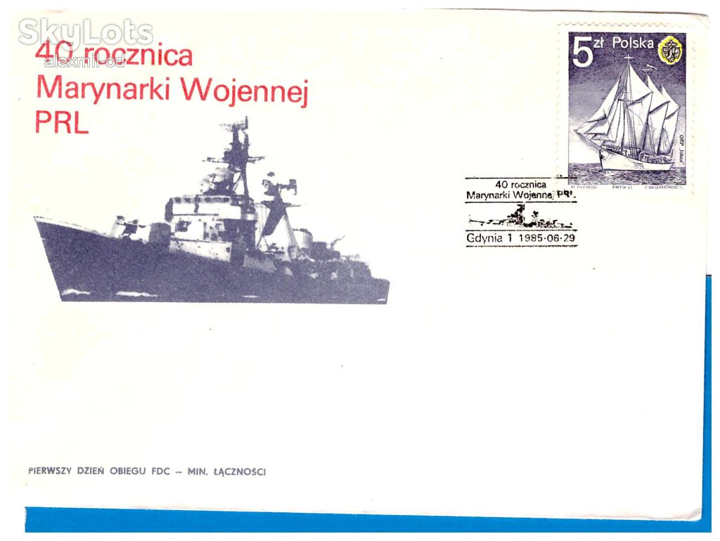 Флот .  Польша  1985 г - КПД  - СГ - 2а скана - Гдыня - фото фото фото 0