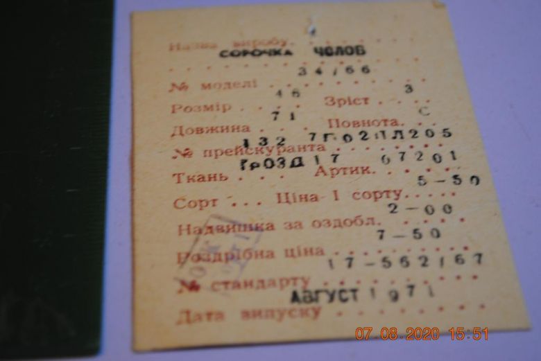 ЭТИКЕТКА ТОРГОВЫЙ ЯРЛЫК - фото фото фото 1