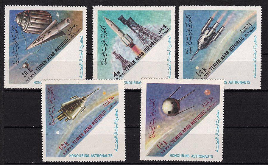Космос . Йемен 1963 г MNH - серия - фото фото фото 0