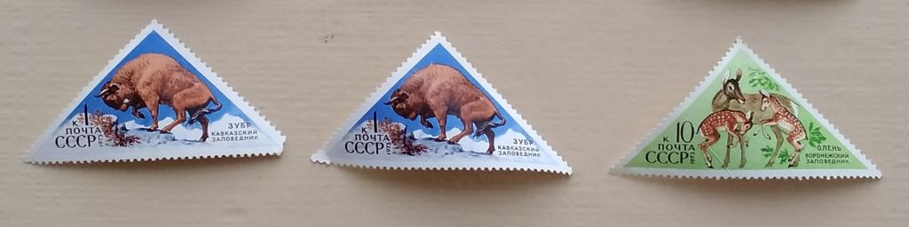 СССР 1973 г - Государственные заповедники, негаш - фото фото фото 2