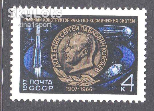 ZM  СССР 1977 г MNH - космос - фото фото фото 0