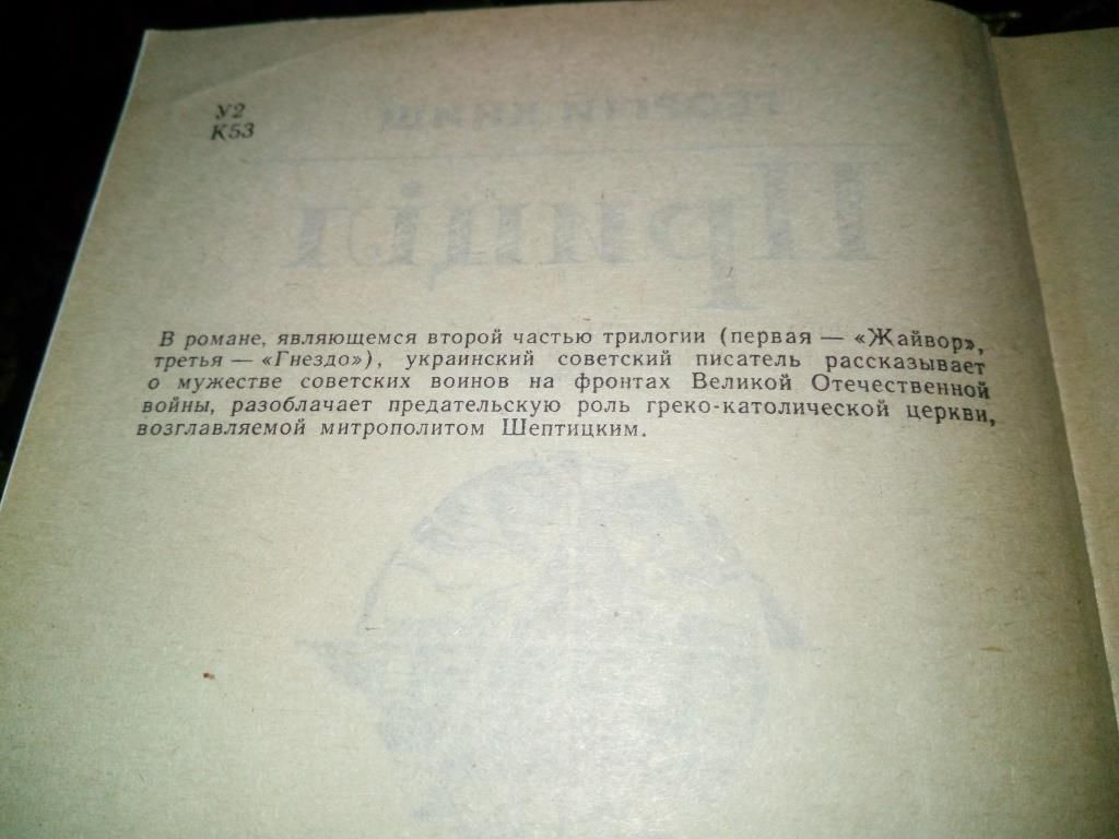 Георгій Книш ПРИЦІЛ - фото фото фото 3