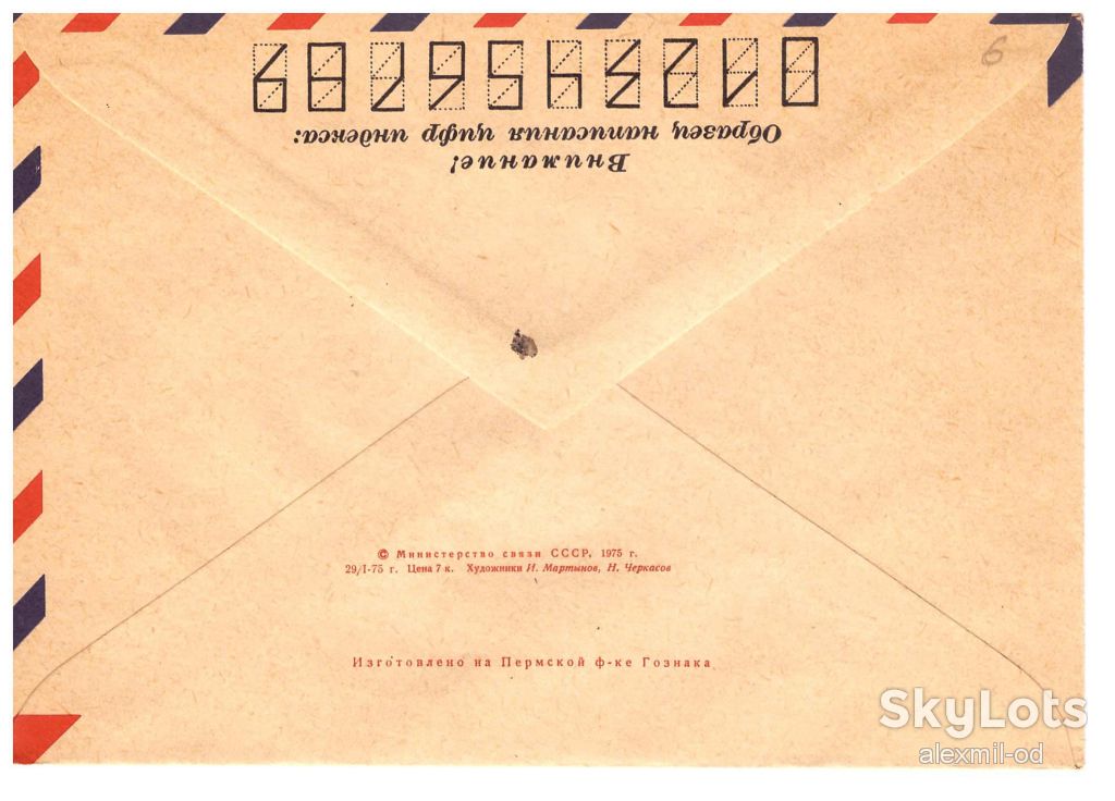 Космос СССР 1975 г  4 ХМК -   8 сканов - фото фото фото 7
