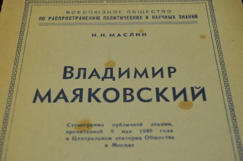КНИГА МАЯКОВСКИЙ 1948Г. - фото фото фото 1