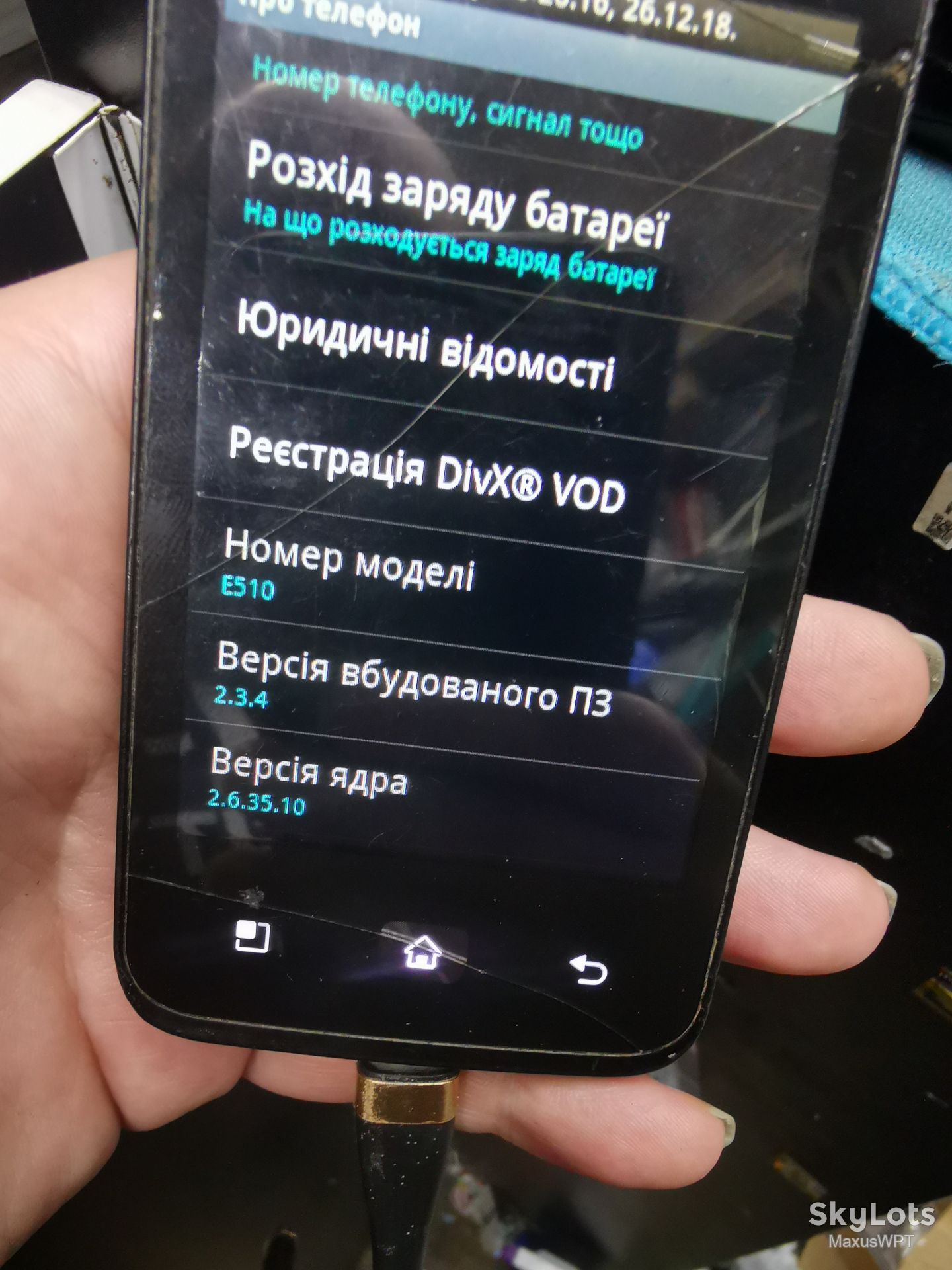 #265 Sklad LG  E510 black 2.3 android - фото фото фото 1
