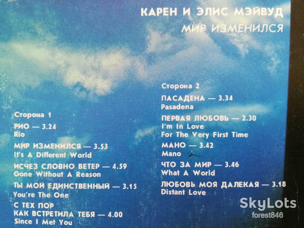 Мэйвуд-Мир изменился  (11)-Ex.+, Мелодия - фото фото фото 2