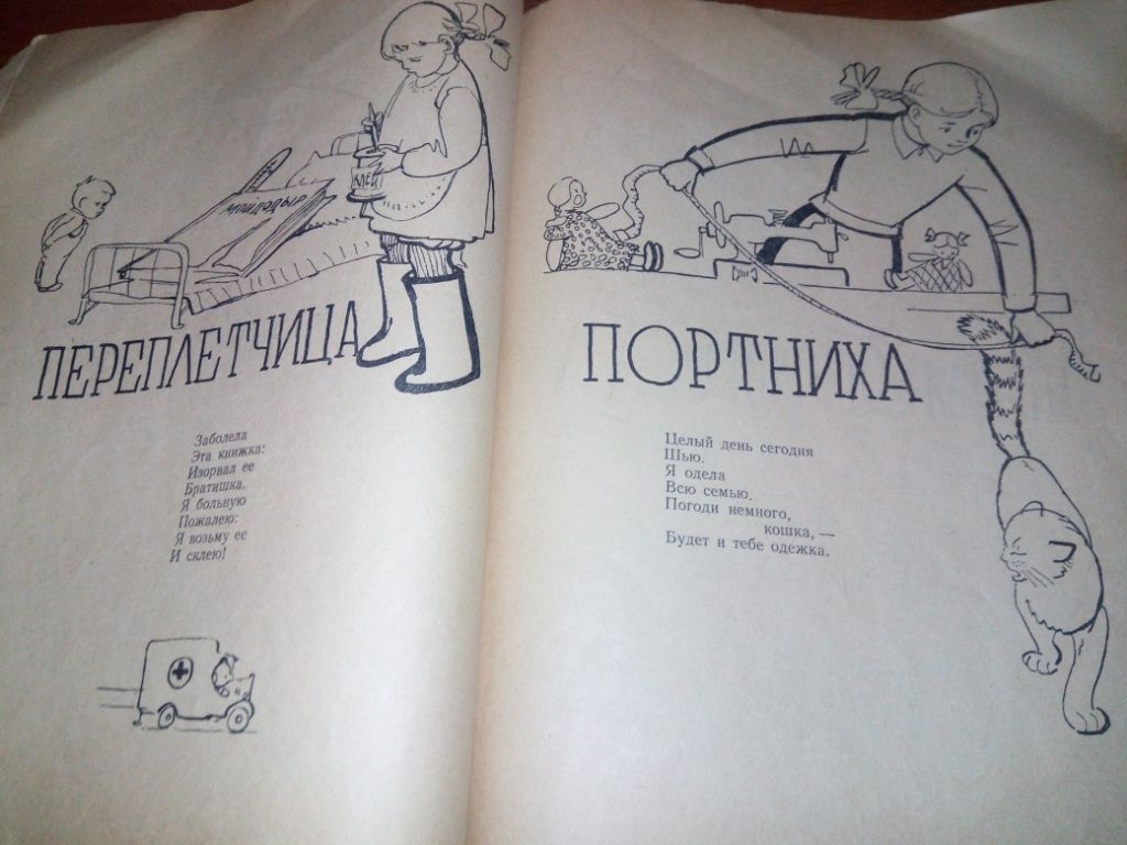 Борис Заходер НИКТО и ДРУГИЕ. Веселые стихи  (1958) - фото фото фото 5