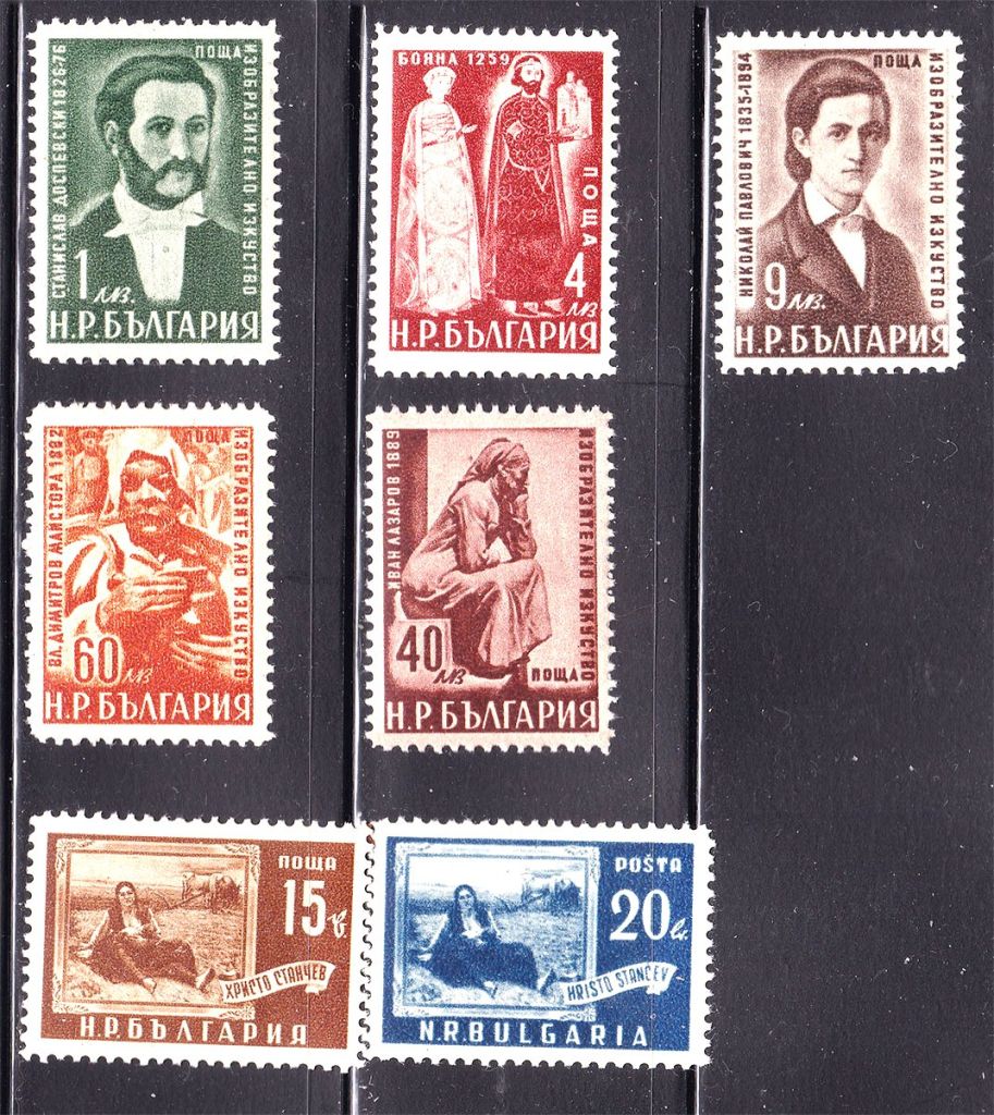 Болгария  1950 г MNH - личности - фото фото фото 0