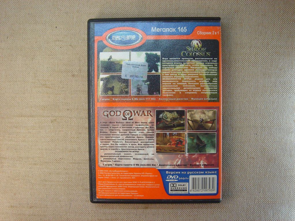 Гра DVD на PS2. Shadow of the Colossus / God of War  (2в1) RU - фото фото фото 7