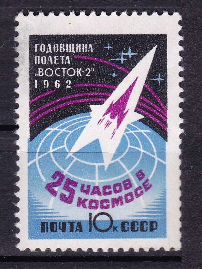 ZM  СССР  1962 г - MNH - космос - часть серии - фото фото фото 0