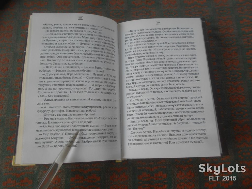 А. и П. Владимирские Вкус убийства  2011 г. - фото фото фото 4