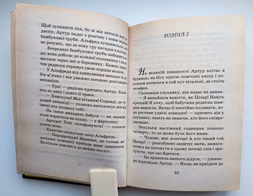 Люк Бессон. Артур і мініпути. Роман. Дитяча фантастика. Київ: Махаон-Україна, 2005р. - фото фото фото 4