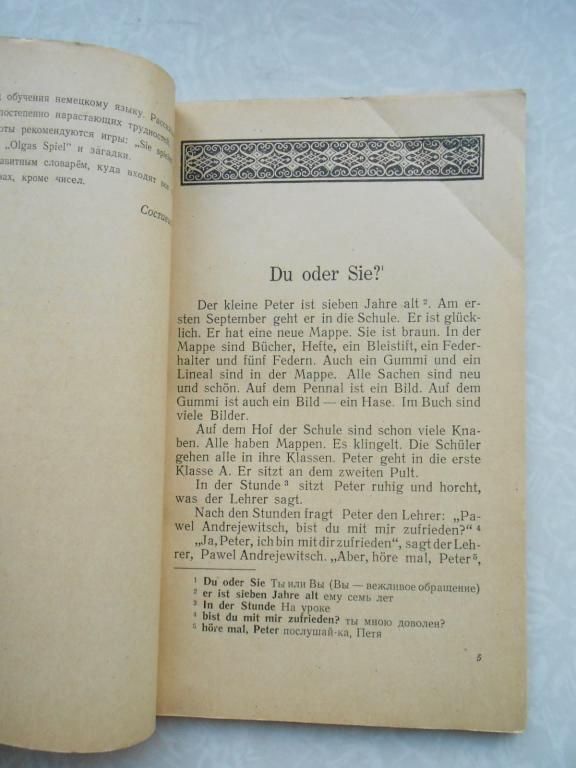 Гилькнер А.Ю. Wir lesen Deutsch - фото фото фото 4