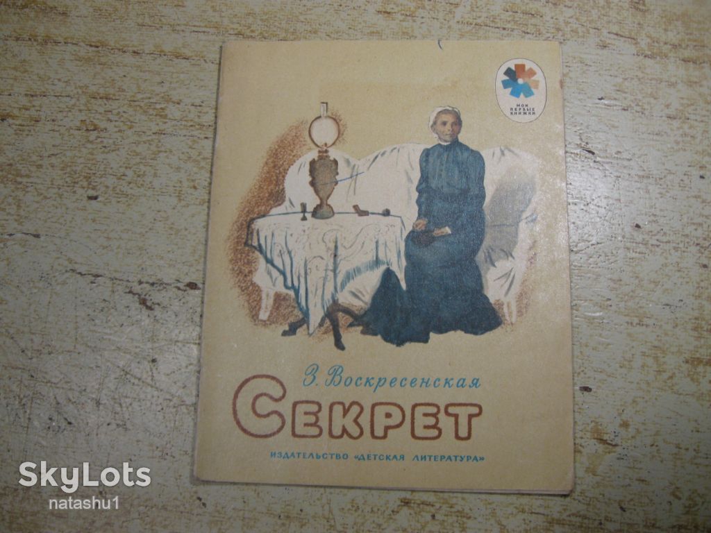 дитяча література. детская литература. - фото фото фото 0