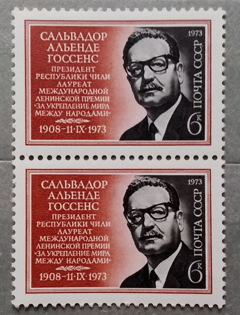 СССР 1973 г - Президент Сальваторе Альенде, НЕГАШ,  пара - фото фото фото 0
