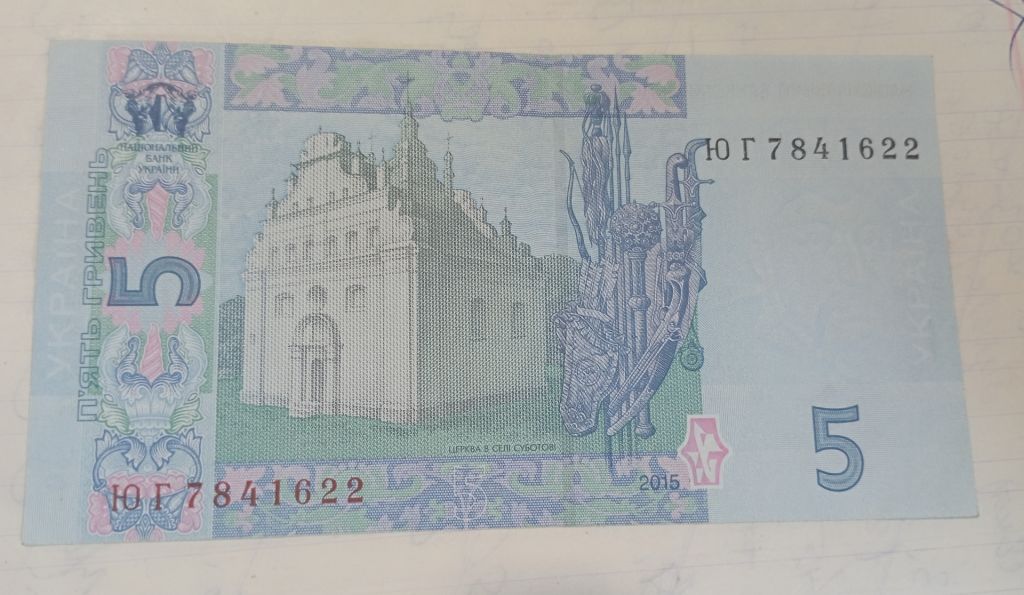 Україна   5 грн  2015 г.  Гонтарева - фото фото фото 1