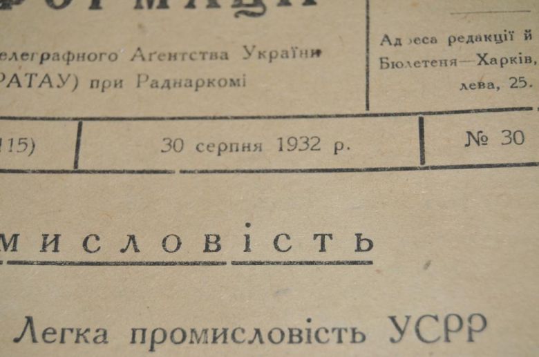 БЮЛЛЕТЕНЬ ЭКОНОМИЧЕСКОЙ ИНФОРМАЦИИ 1932Г. №30 - фото фото фото 1