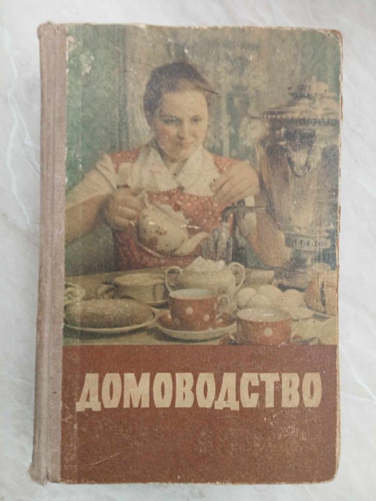 Домоводство. - фото фото фото 0