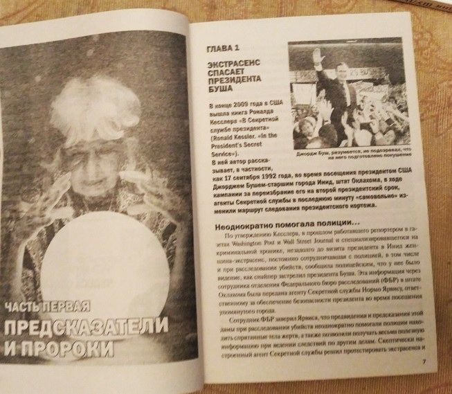 Тайны ХХ века Золотая серия Люди-феномены.  Великие таланты.  Новая книга - фото фото фото 6
